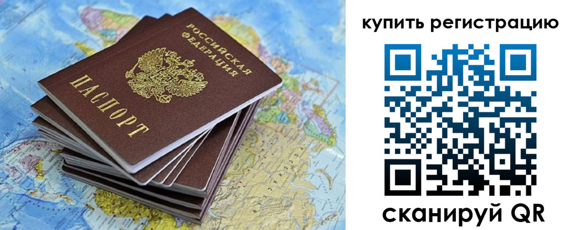 временная регистрация для школы в Арсеньеве