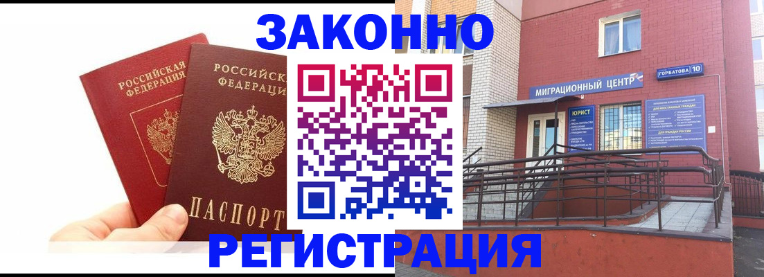 временная регистрация гарантия в Арсеньеве